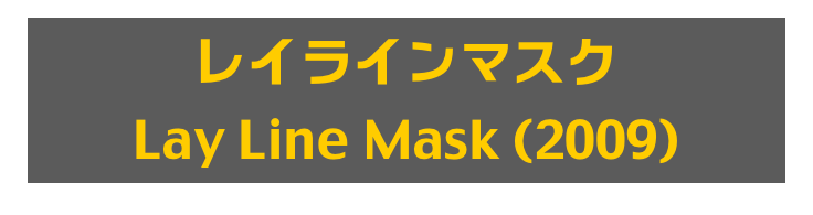 レイラインマスク
Lay Line Mask (2009)