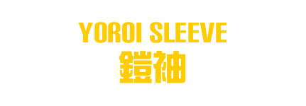 Yoroi Sleeve
鎧袖