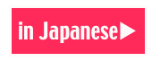 in Japanese▶︎