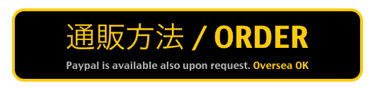 通販方法 / ORDER
Paypal is available also upon request. Oversea OK