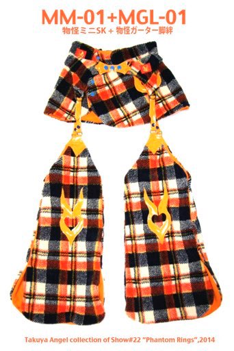 卓矢エンジェル 脚絆 タータン うくっ 