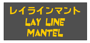 レイラインマント
Lay Line
Mantel