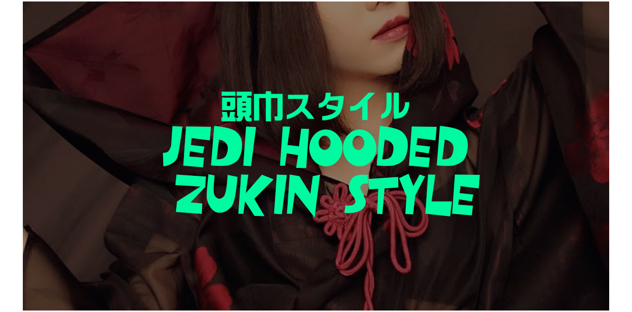 頭巾スタイル 
JEDI Hooded “ZUKIN”Style