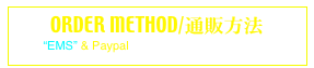 ORDER METHOD/通販方法
“EMS” & Paypal     shipping to oversea OK